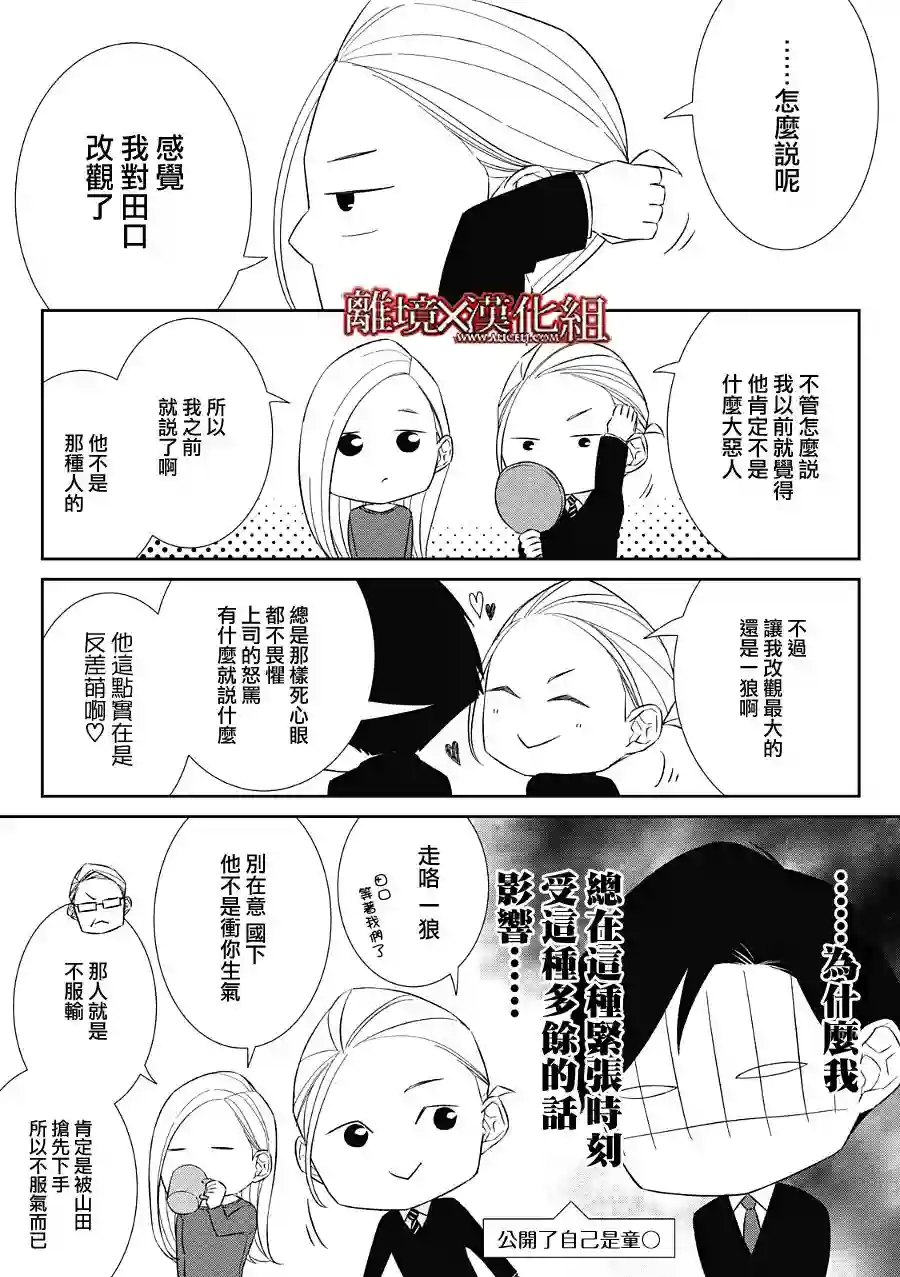 契X约—危险的拍档—第21话