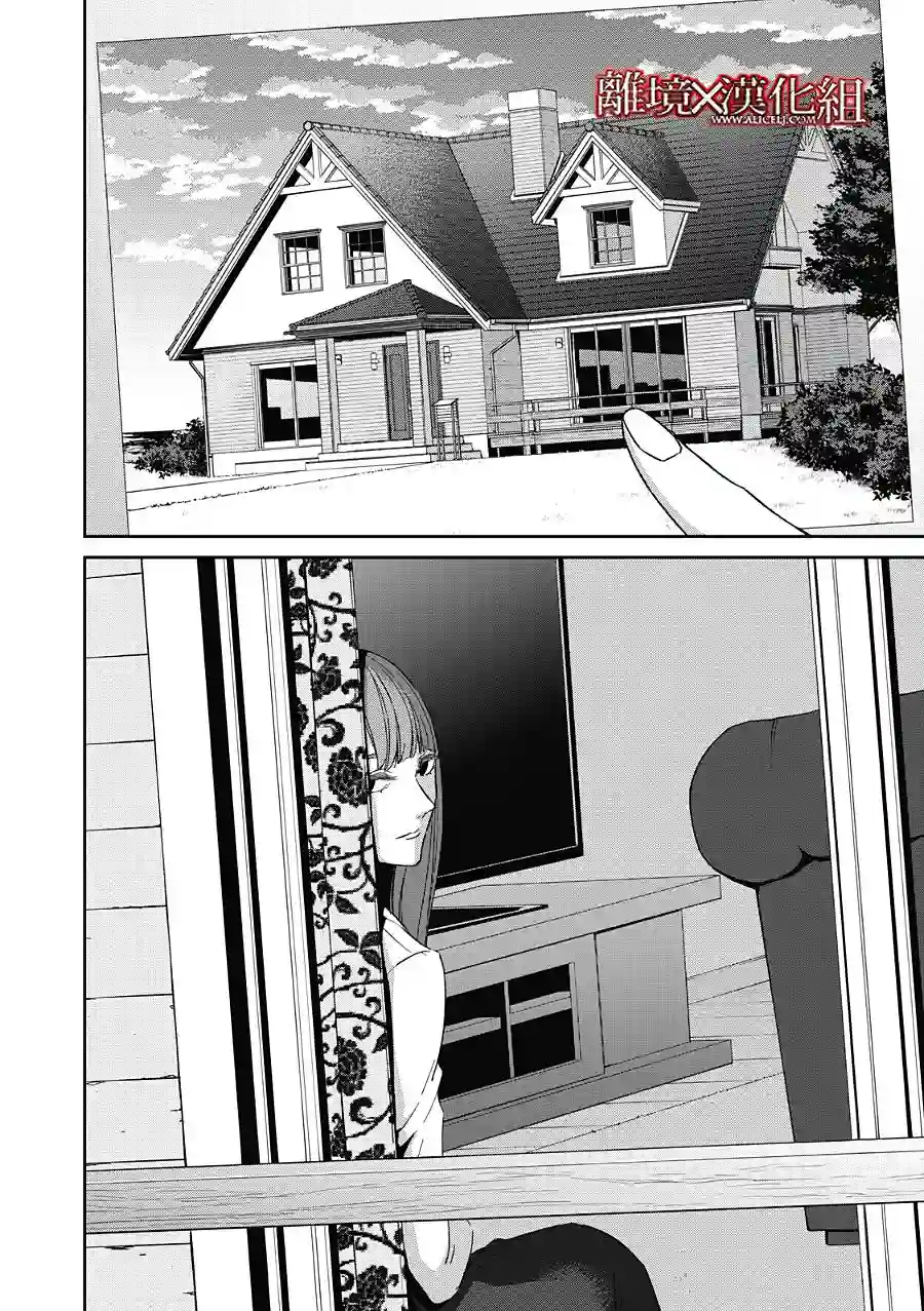 契X约—危险的拍档—第21话