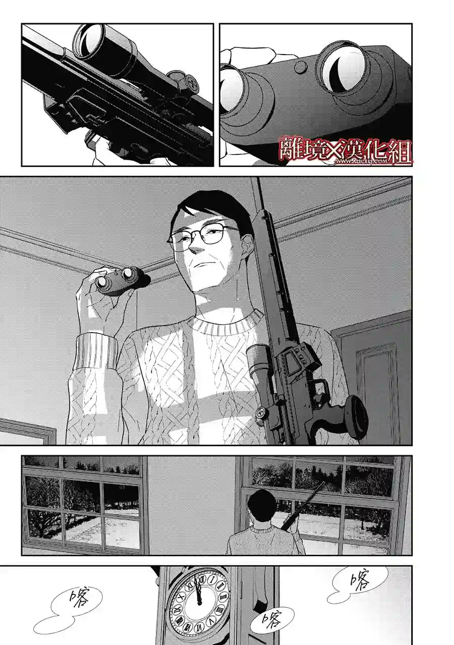 契X约—危险的拍档—第22话