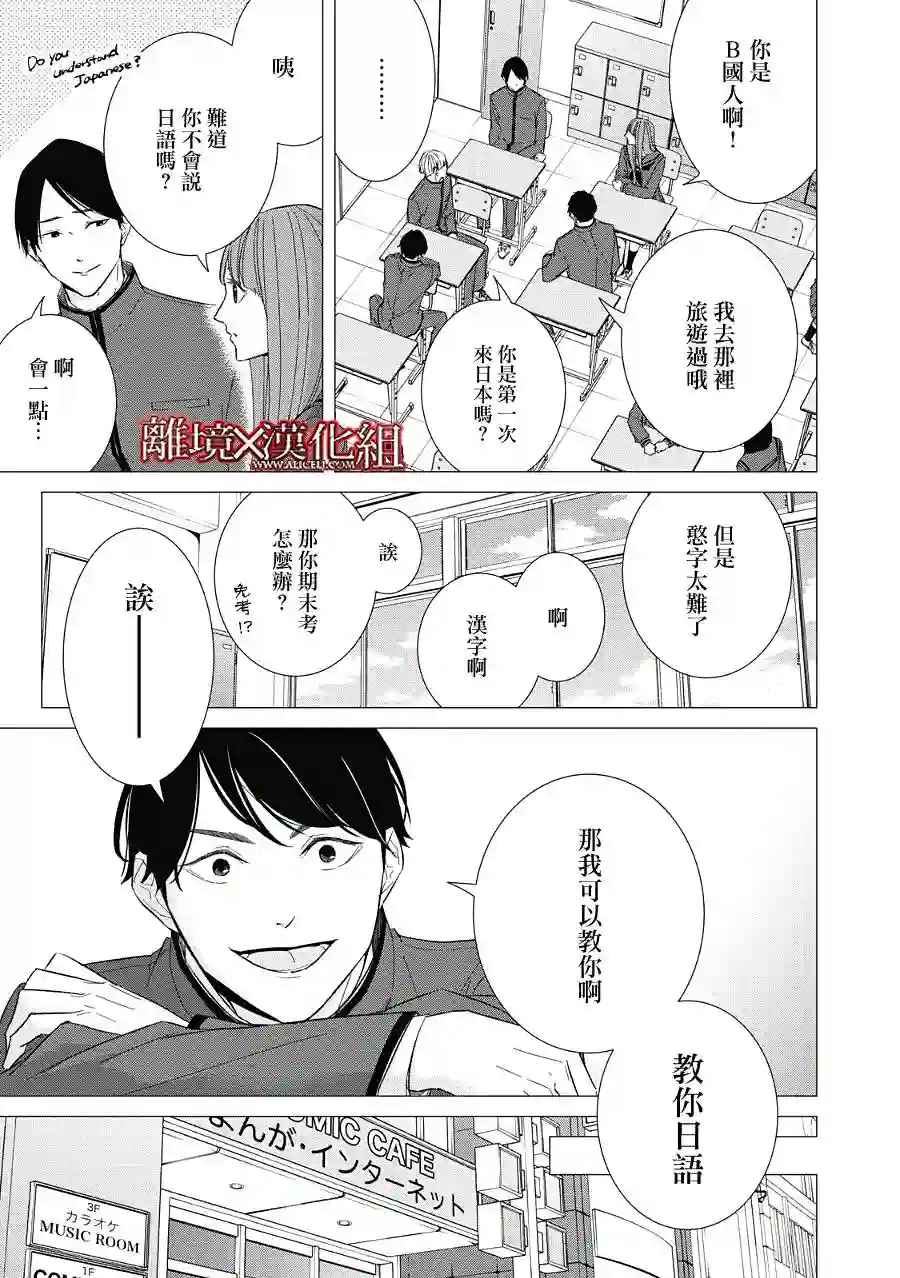 契X约—危险的拍档—第22话