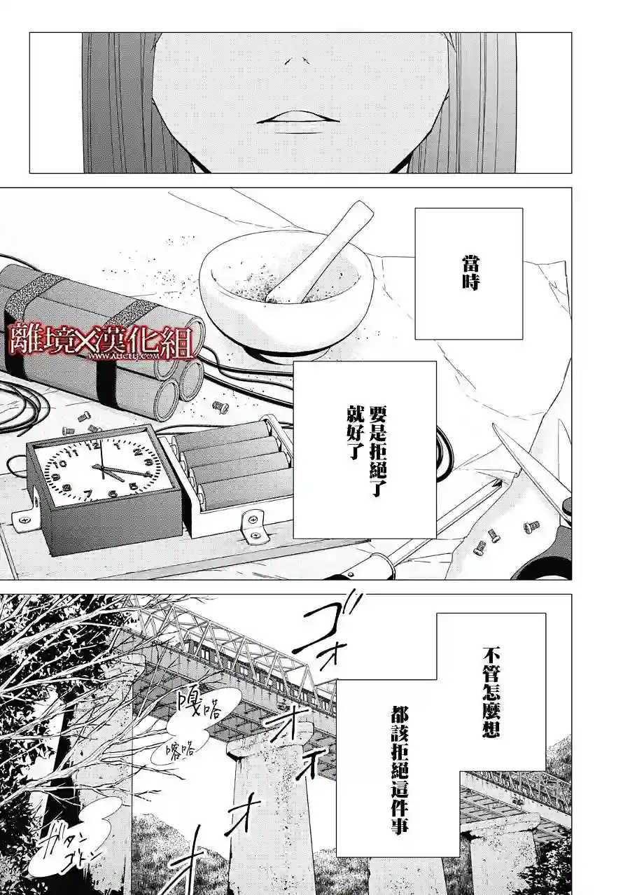 契X约—危险的拍档—第22话