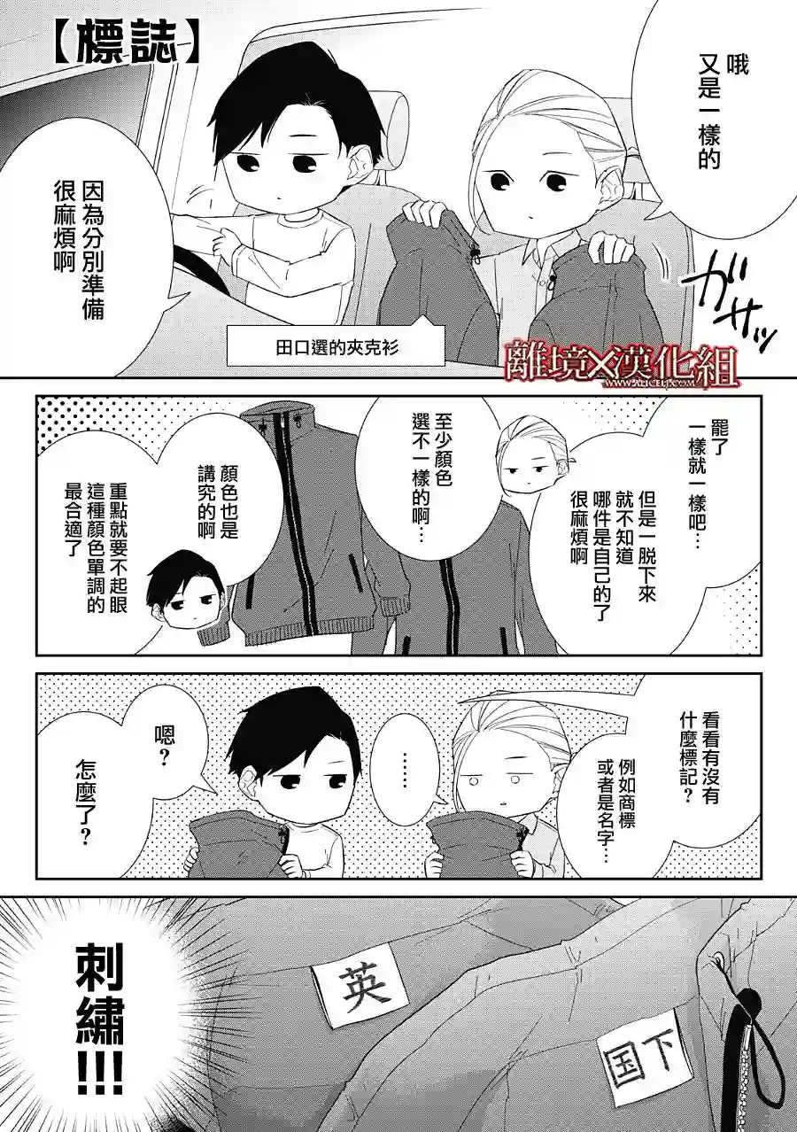 契X约—危险的拍档—第22话