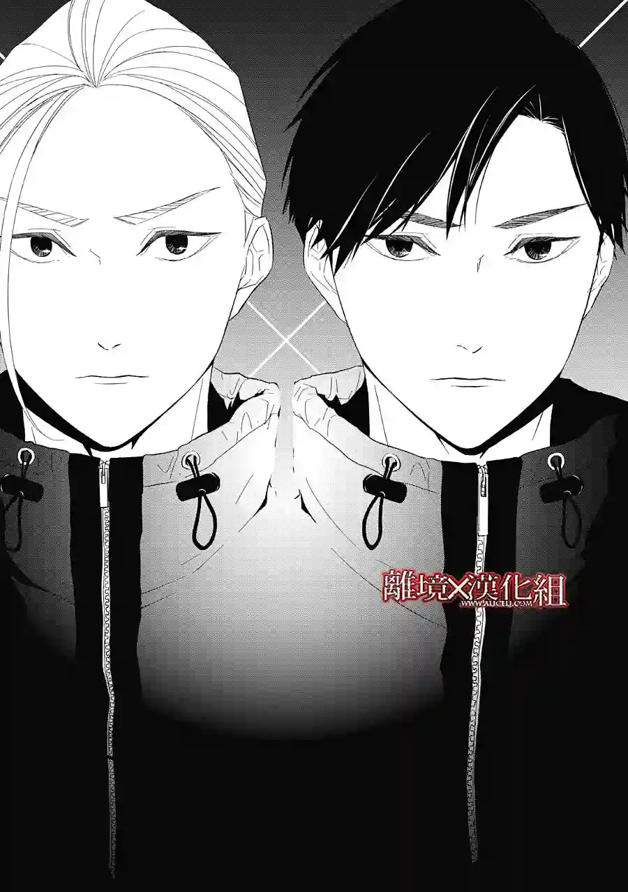 契X约—危险的拍档—第23话