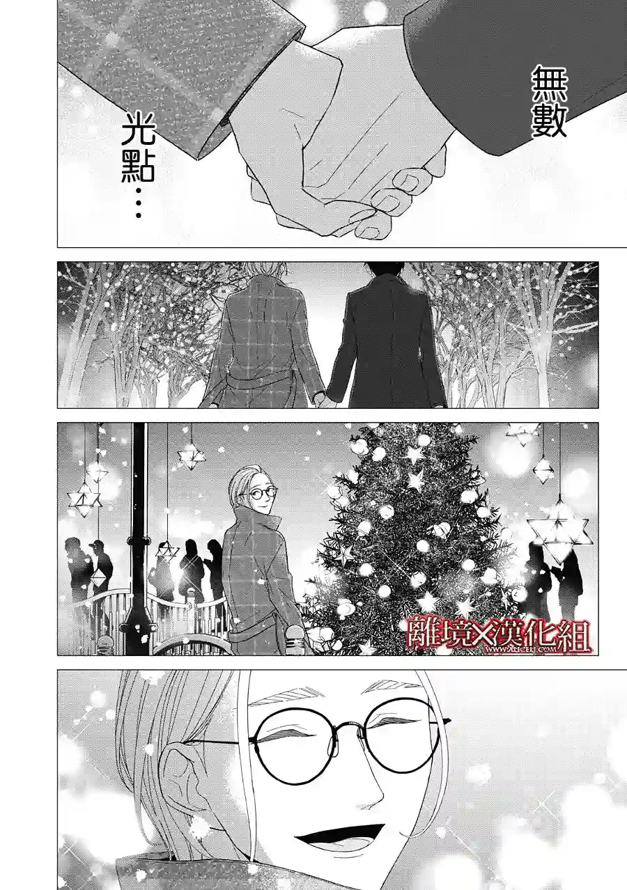 契X约—危险的拍档—第23话