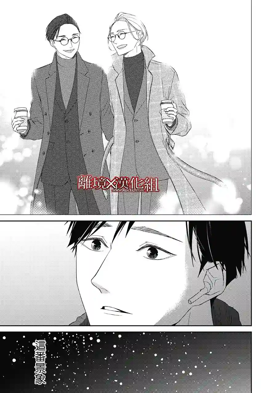 契X约—危险的拍档—第23话