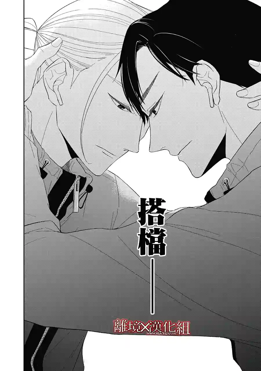 契X约—危险的拍档—第23话