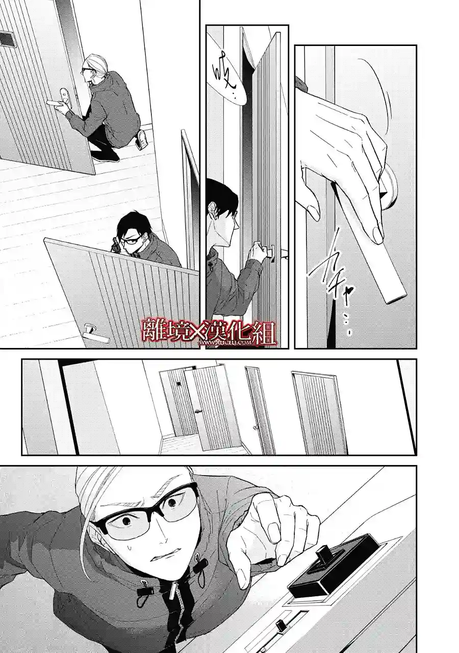 契X约—危险的拍档—第23话