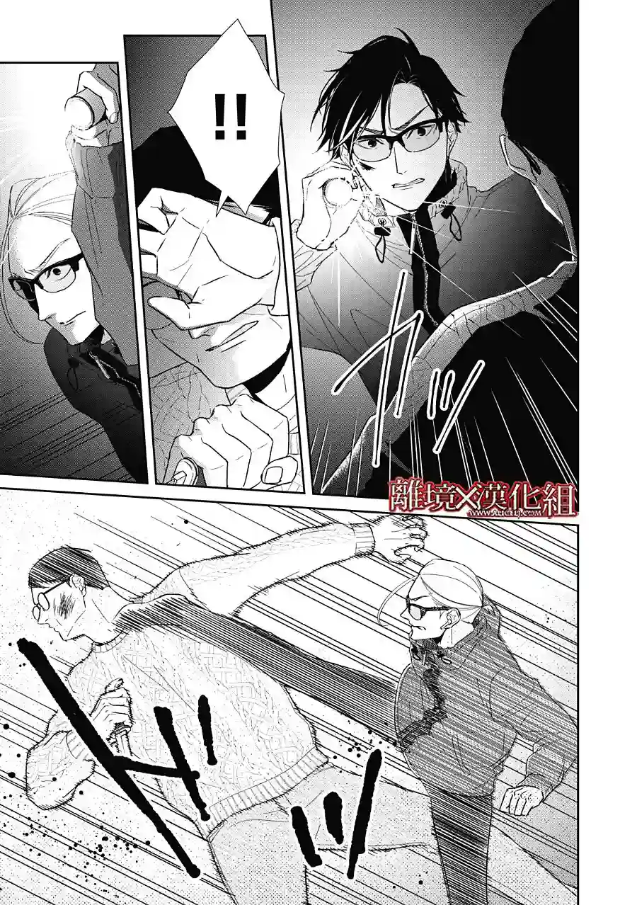 契X约—危险的拍档—第23话