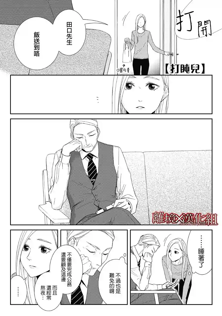 契X约—危险的拍档—第23话