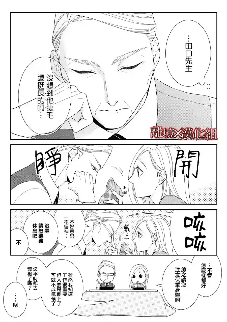 契X约—危险的拍档—第23话