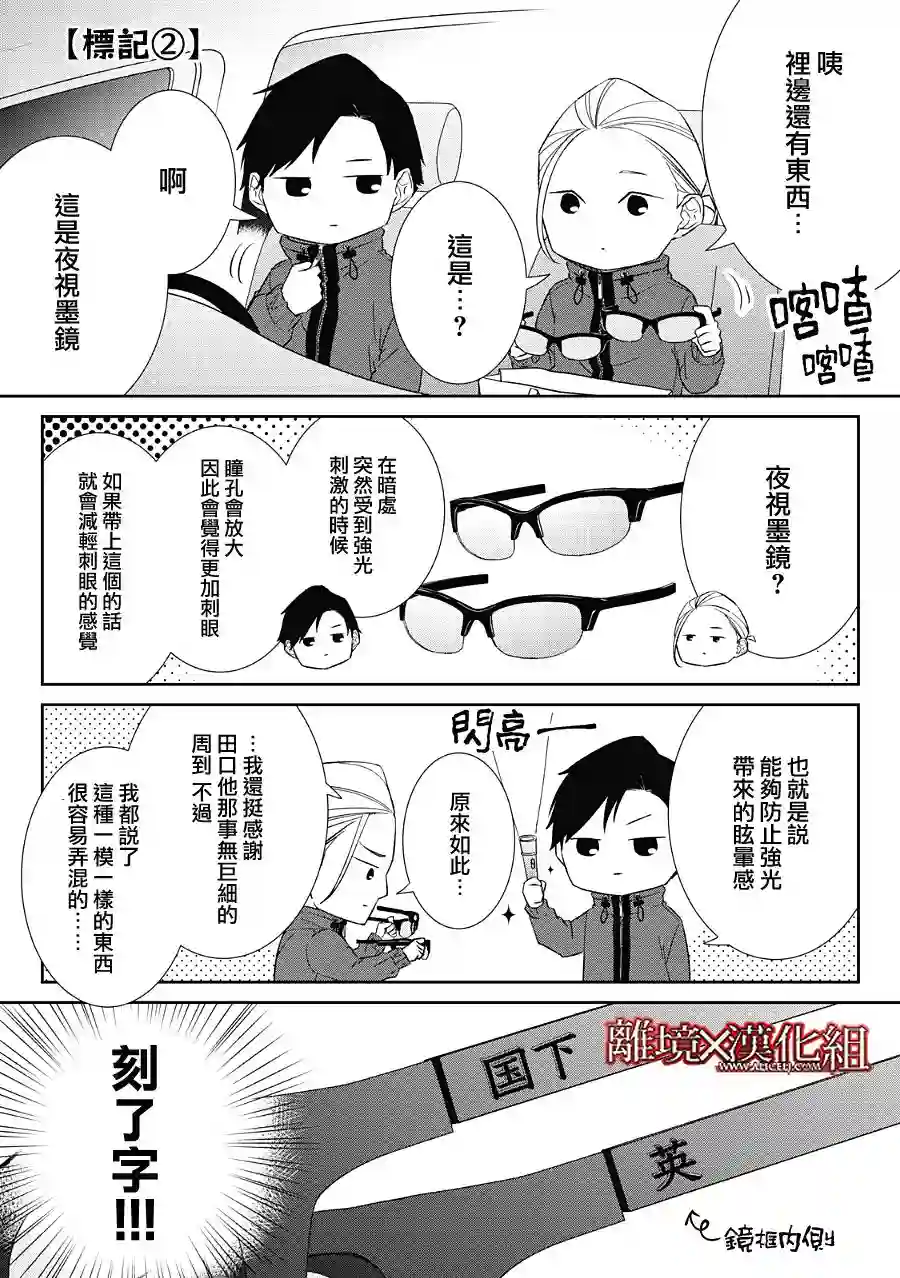 契X约—危险的拍档—第23话