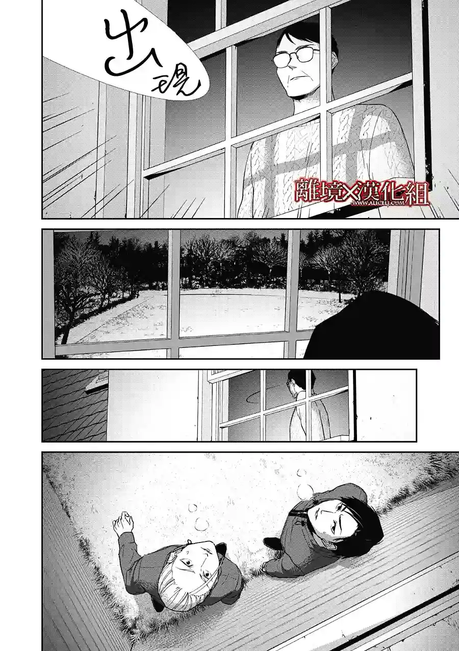 契X约—危险的拍档—第23话