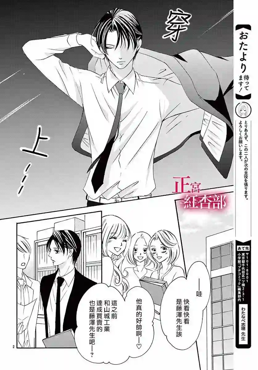 爬墙新娘年十八第00话