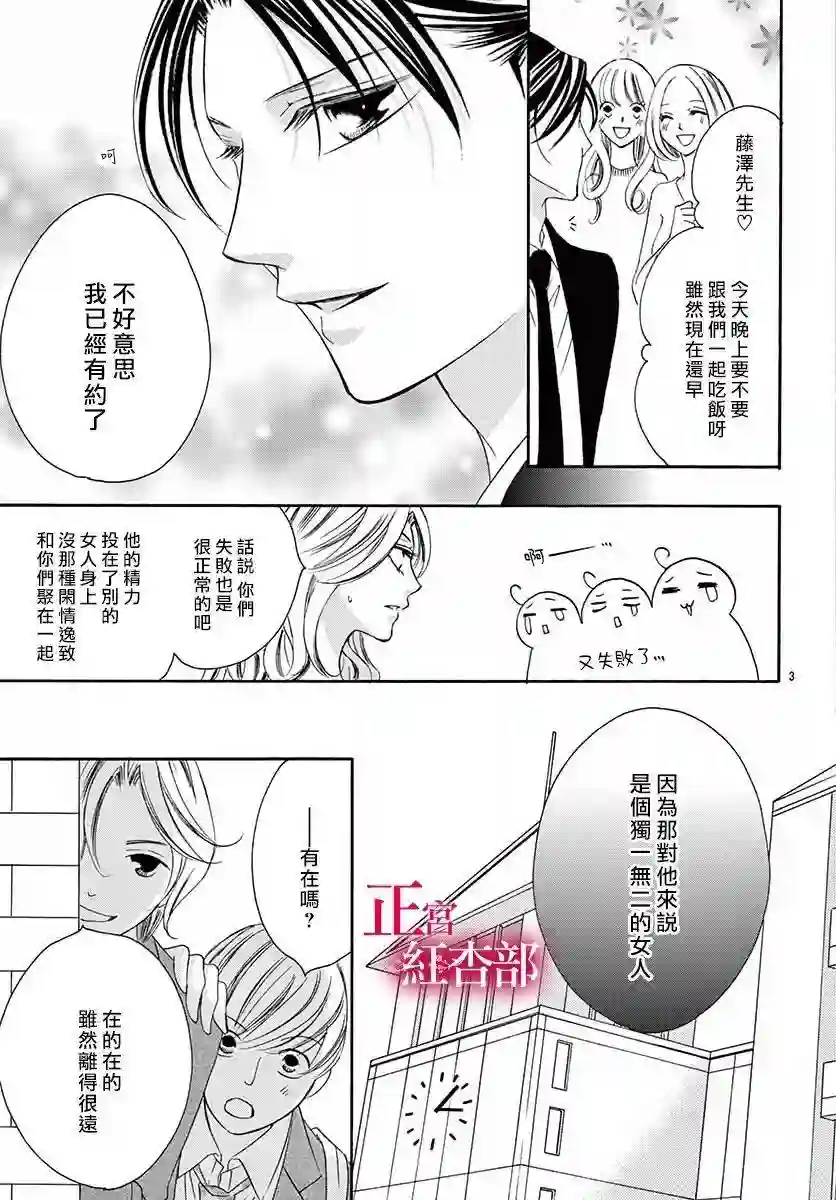 爬墙新娘年十八第00话