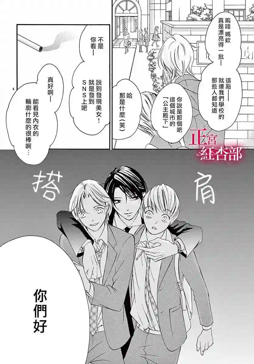 爬墙新娘年十八第00话