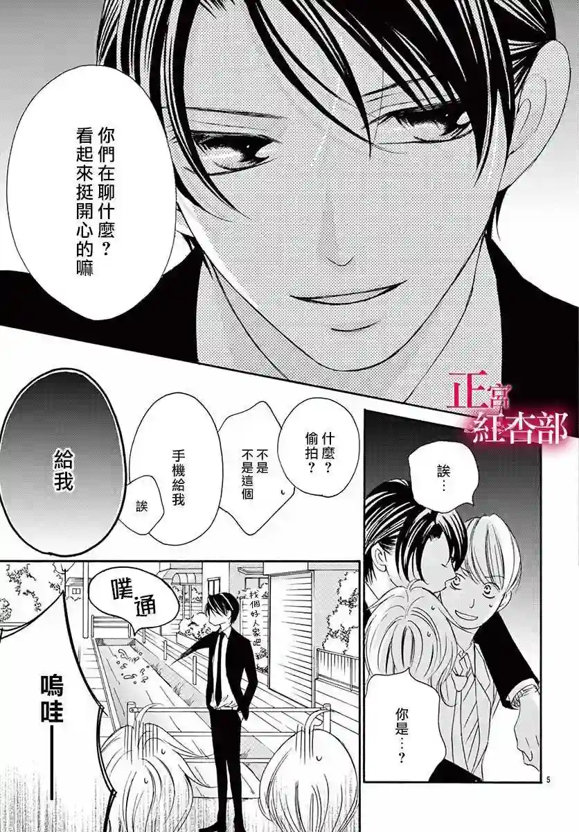 爬墙新娘年十八第00话