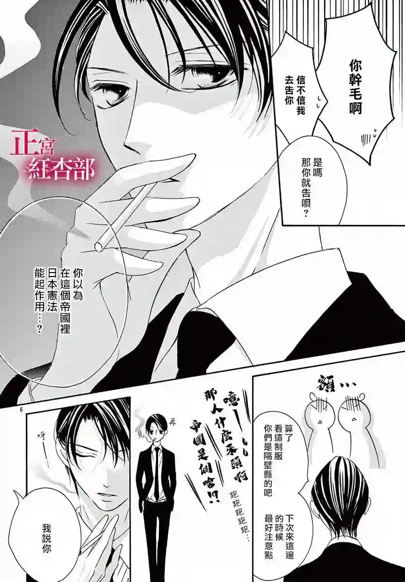 爬墙新娘年十八第00话