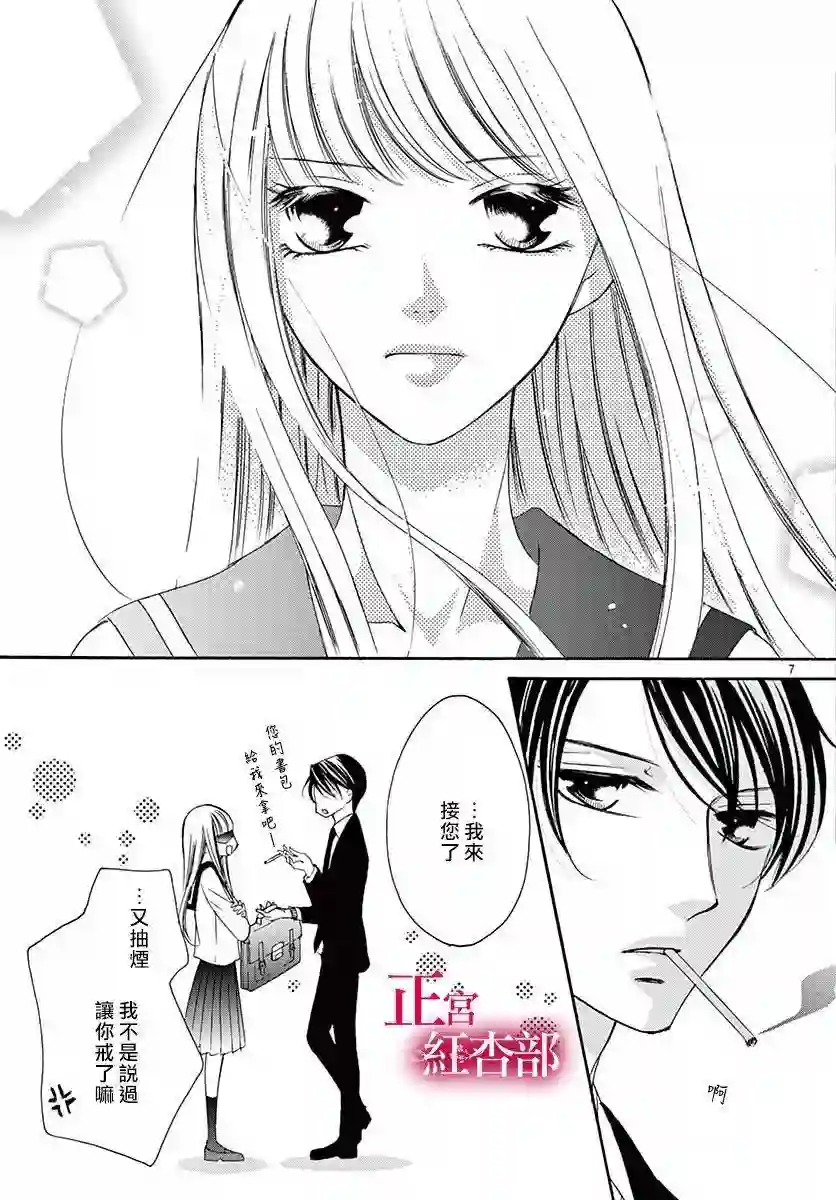 爬墙新娘年十八第00话