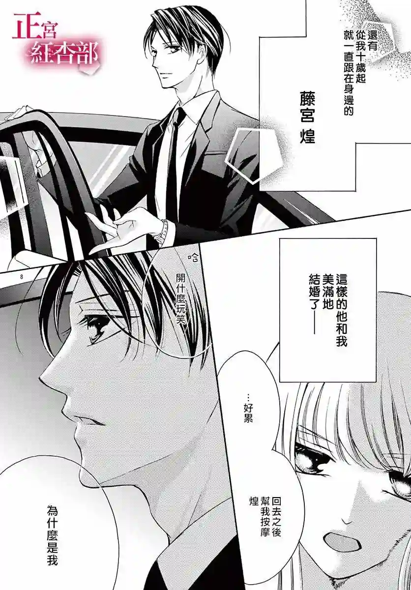 爬墙新娘年十八第01话