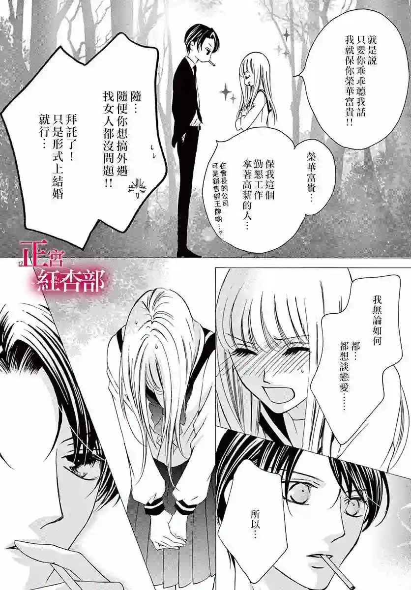 爬墙新娘年十八第01话