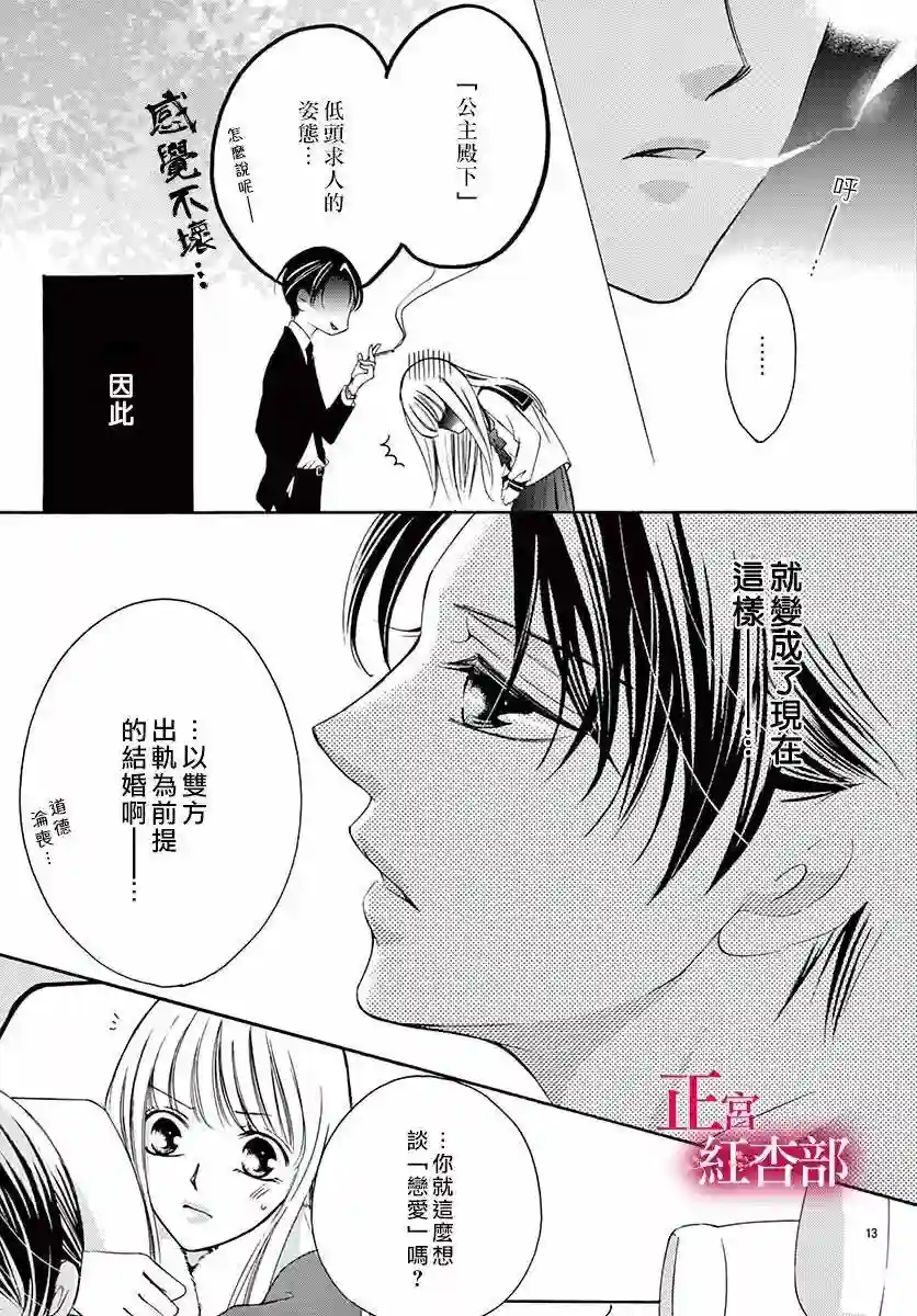 爬墙新娘年十八第01话