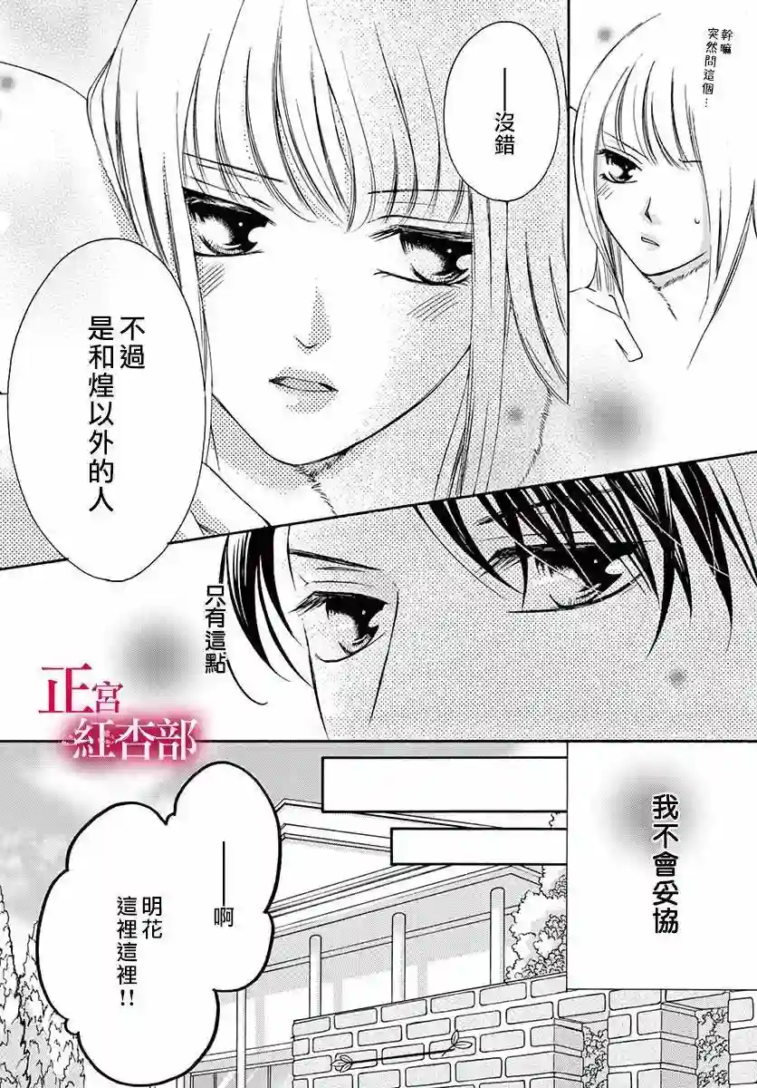 爬墙新娘年十八第01话