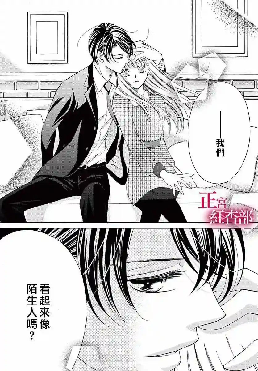 爬墙新娘年十八第01话