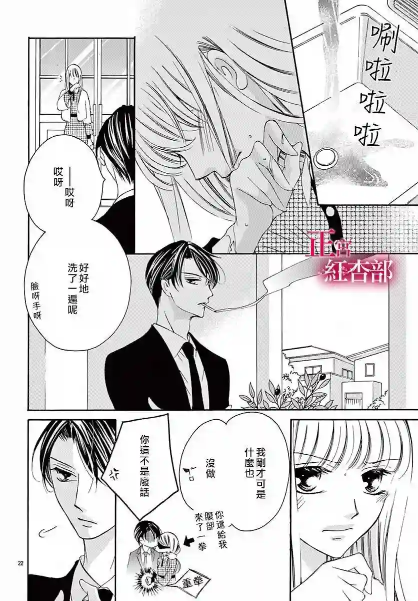 爬墙新娘年十八第01话