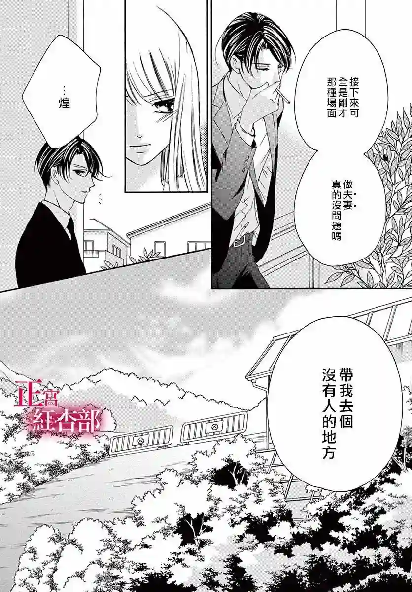 爬墙新娘年十八第01话