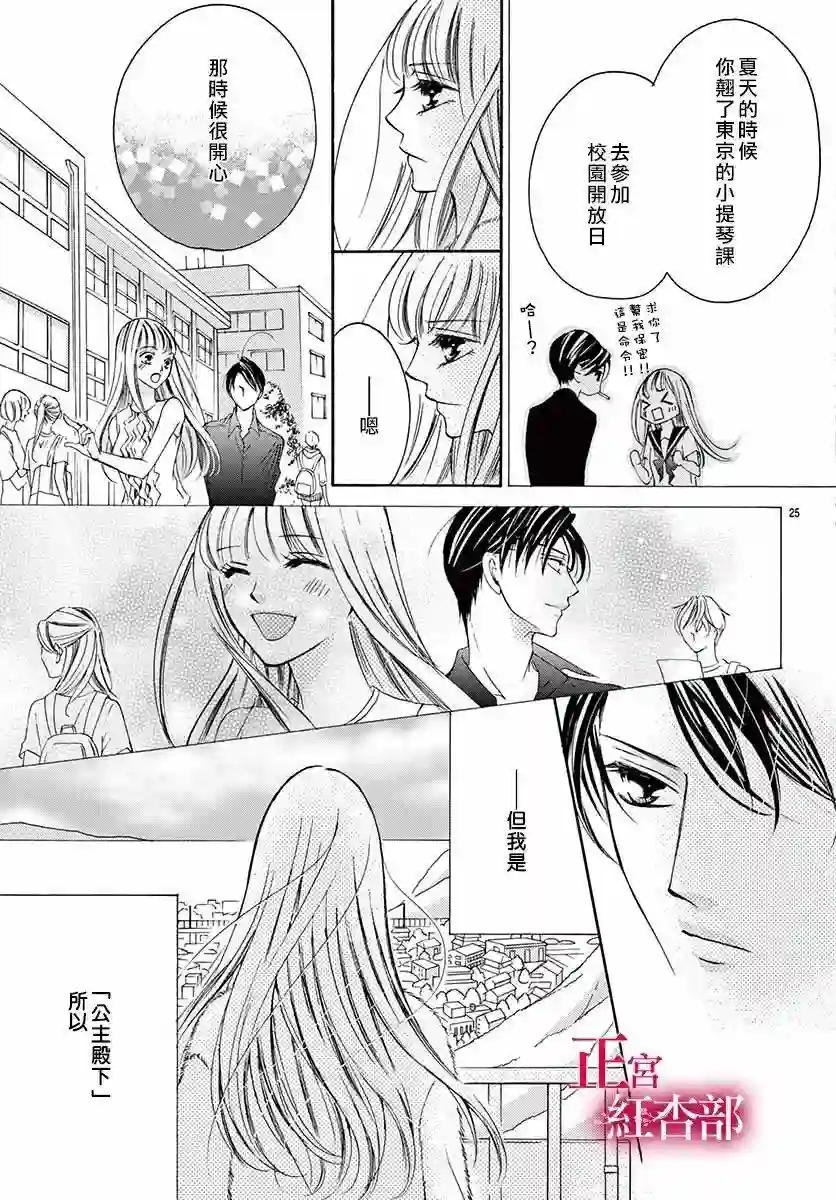 爬墙新娘年十八第01话