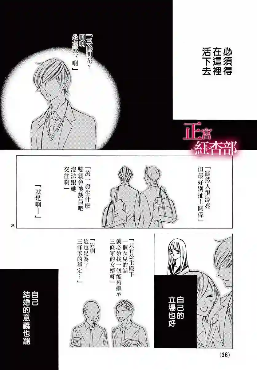 爬墙新娘年十八第01话