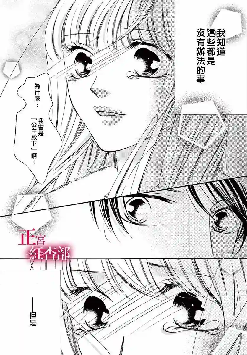 爬墙新娘年十八第01话