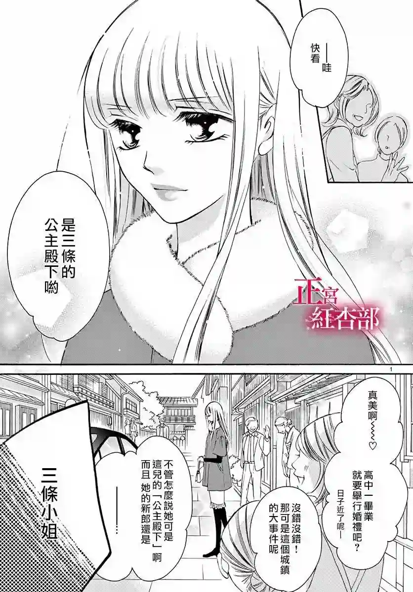 爬墙新娘年十八第01话