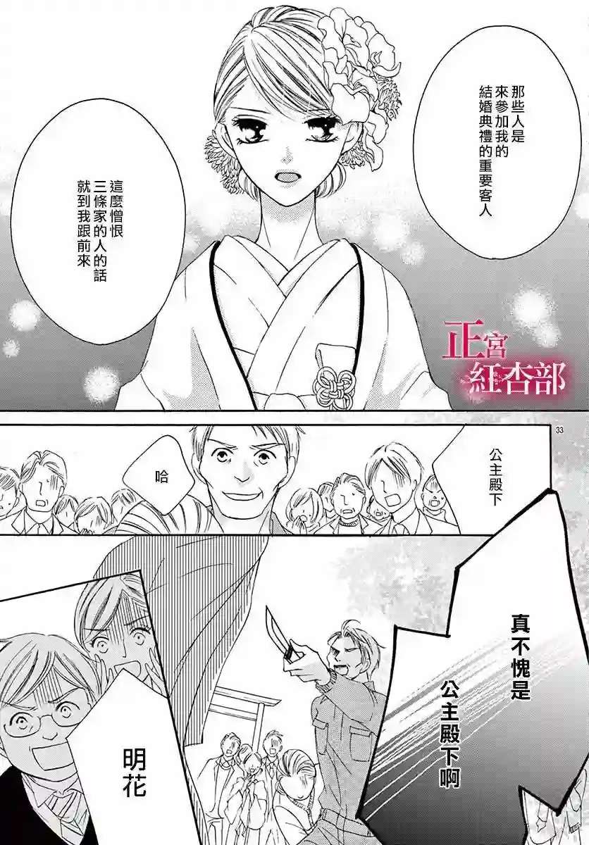 爬墙新娘年十八第01话