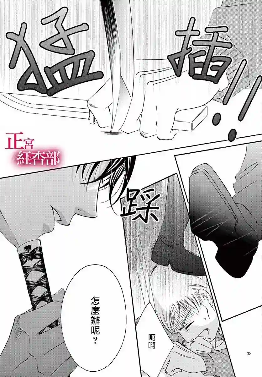 爬墙新娘年十八第01话