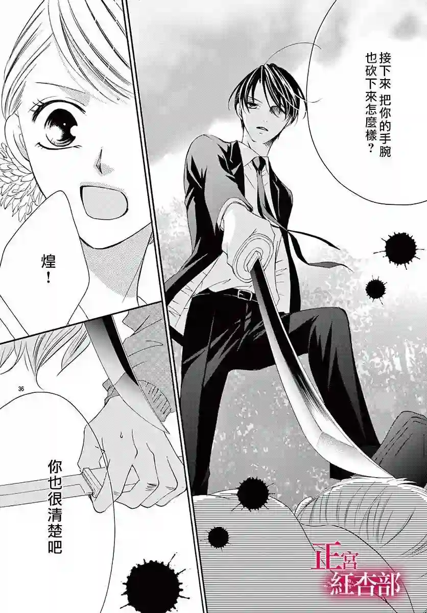 爬墙新娘年十八第01话