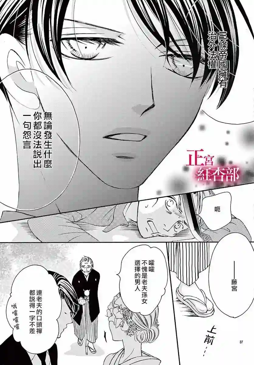 爬墙新娘年十八第01话