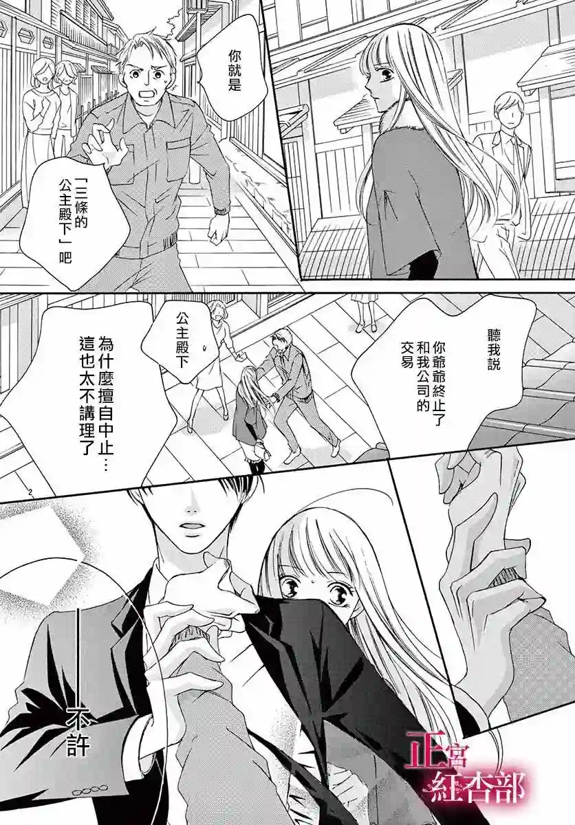 爬墙新娘年十八第01话