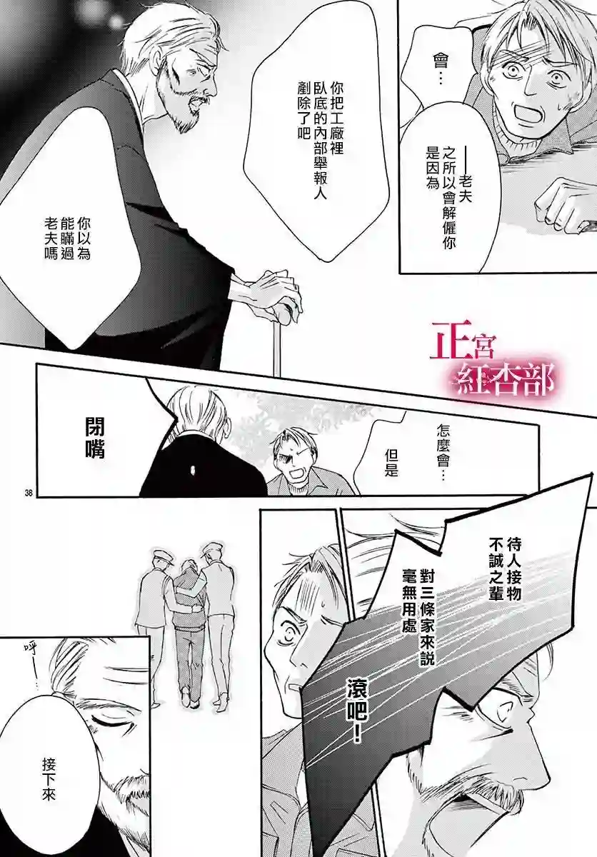 爬墙新娘年十八第01话