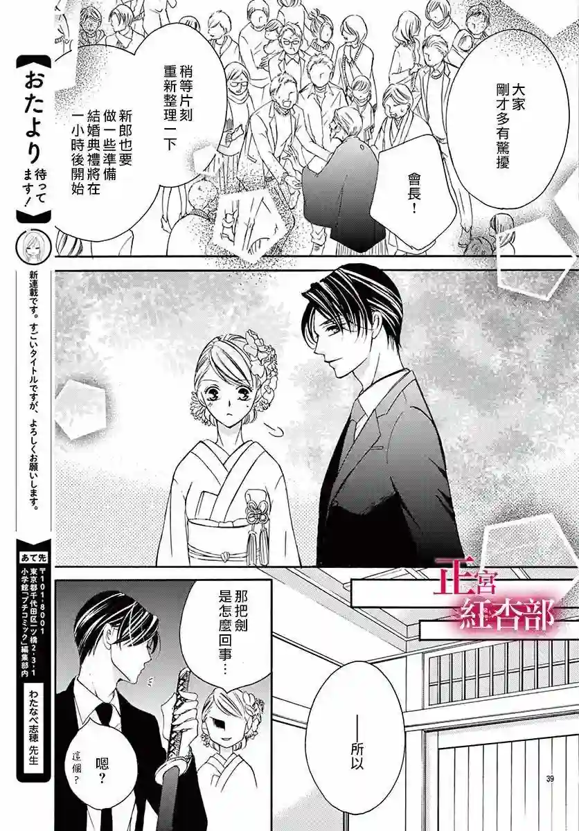 爬墙新娘年十八第01话