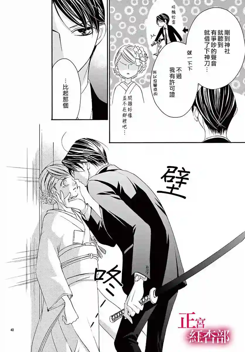 爬墙新娘年十八第01话