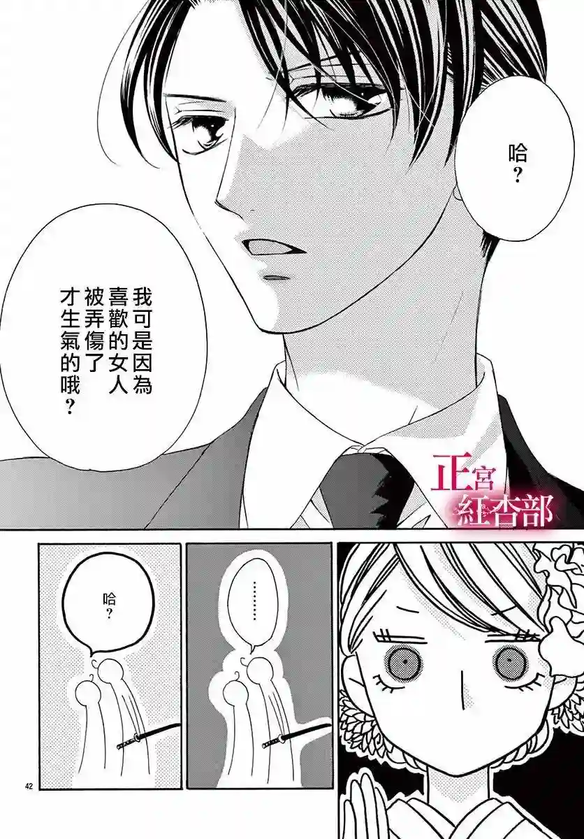 爬墙新娘年十八第01话