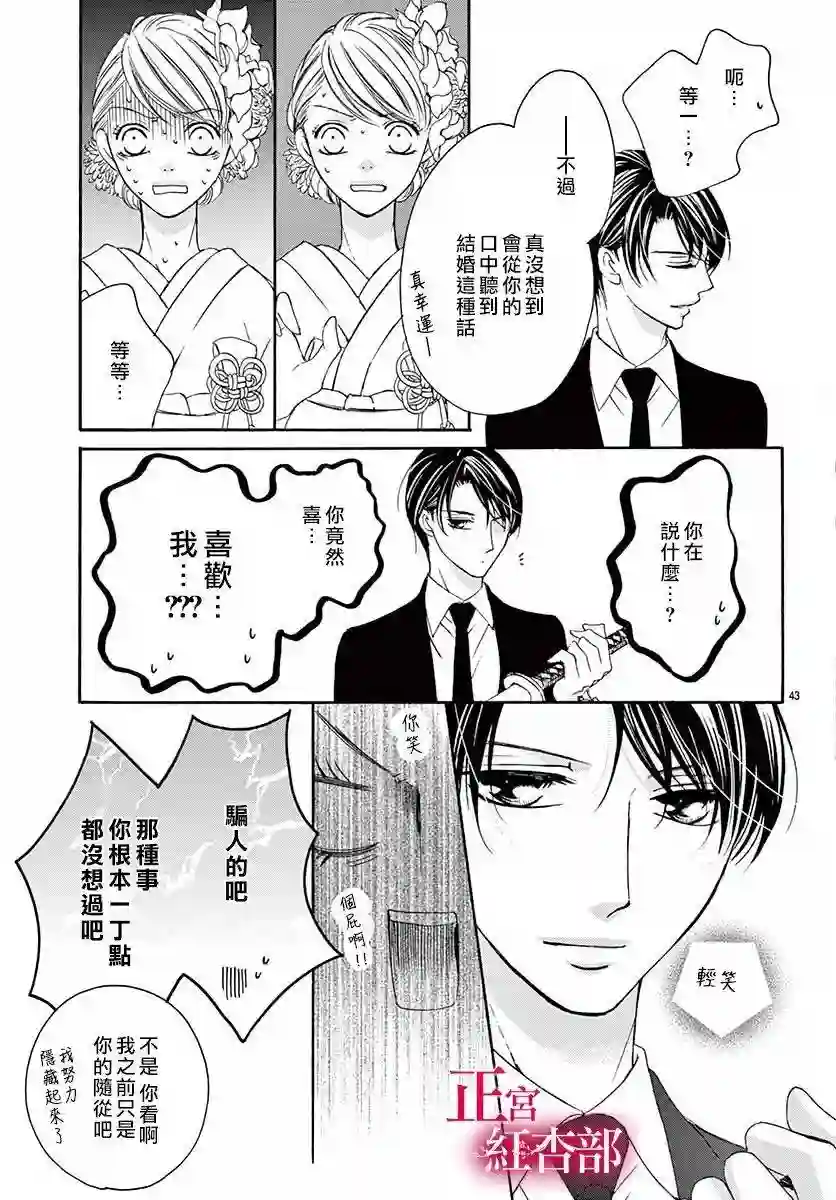 爬墙新娘年十八第01话