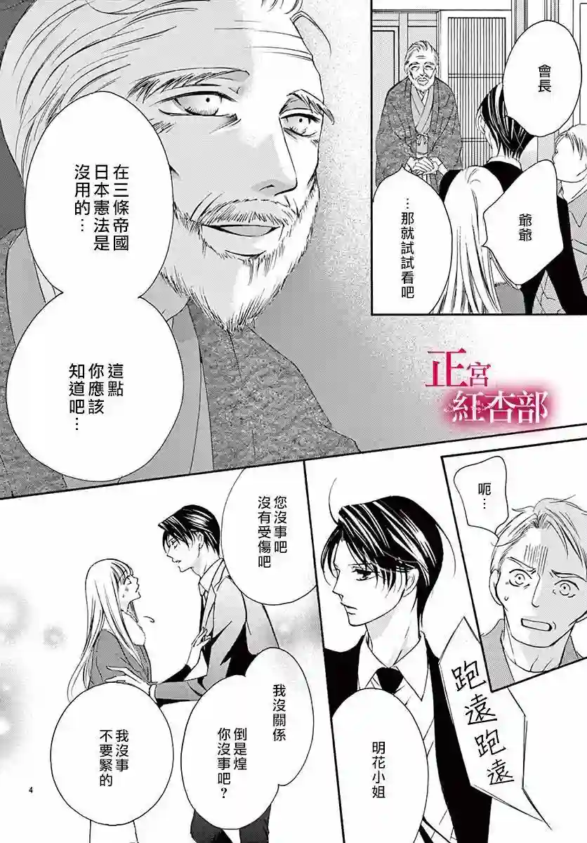 爬墙新娘年十八第01话