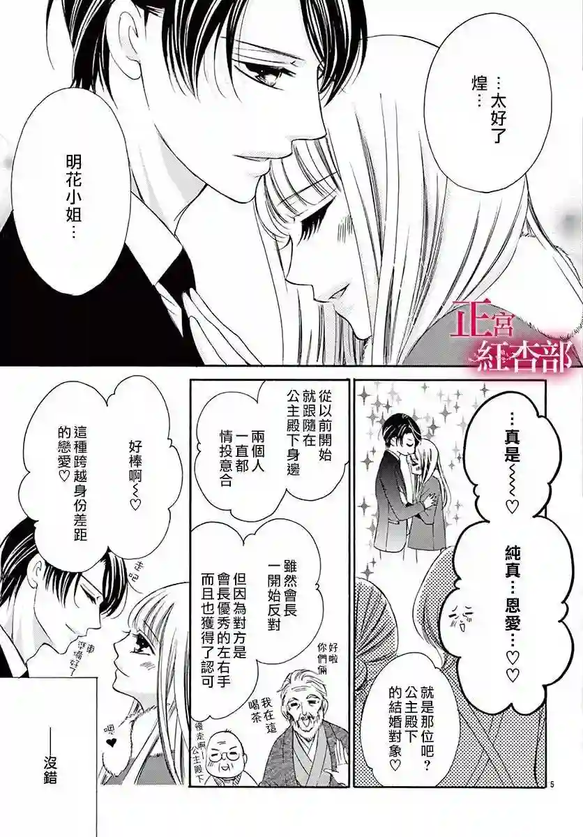 爬墙新娘年十八第01话