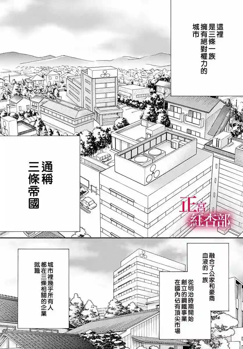 爬墙新娘年十八第01话