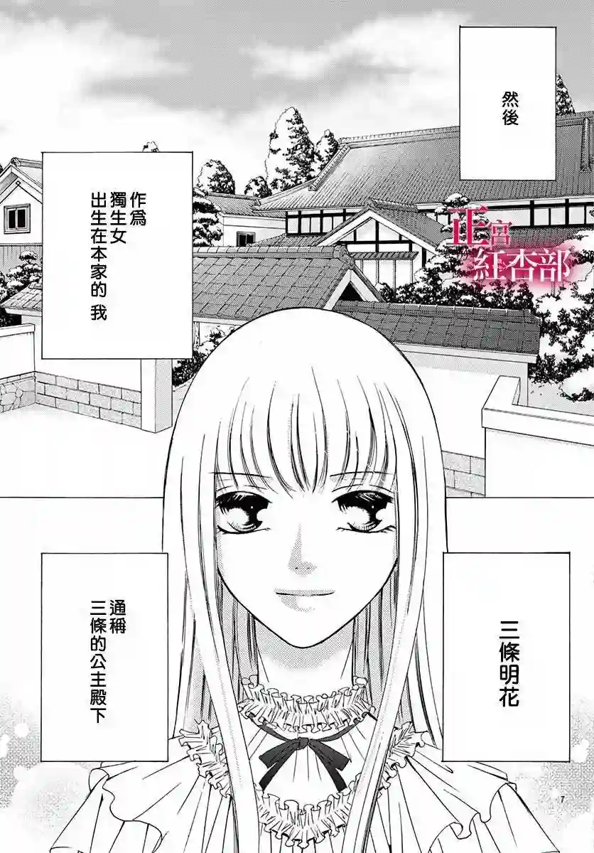 爬墙新娘年十八第01话