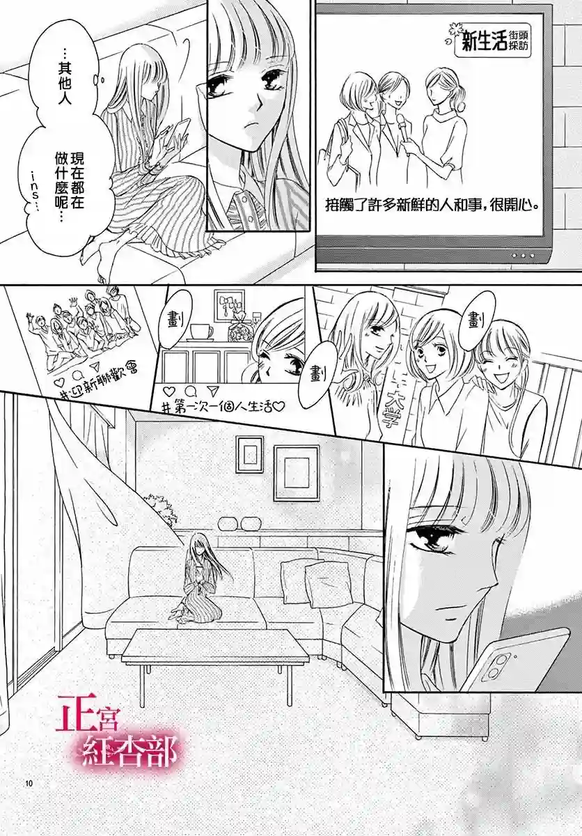 爬墙新娘年十八第02话