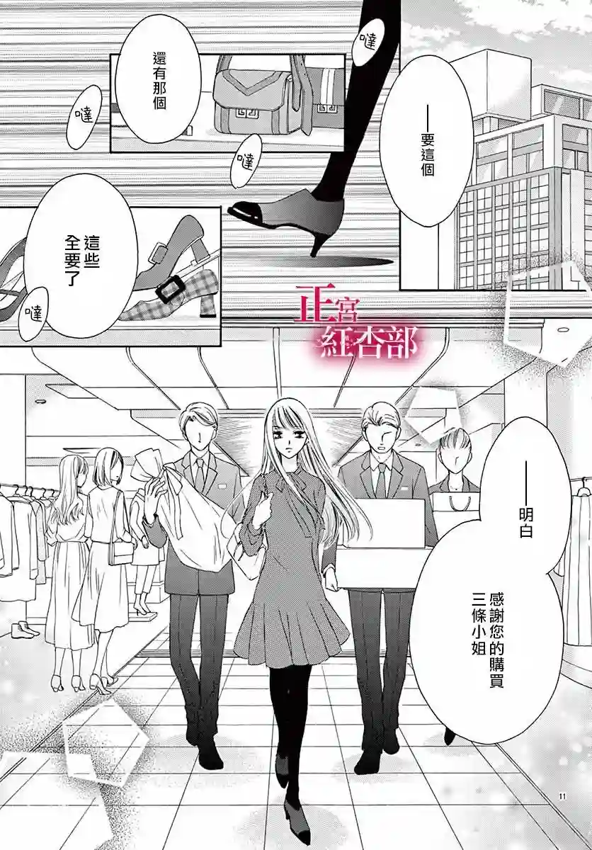 爬墙新娘年十八第02话