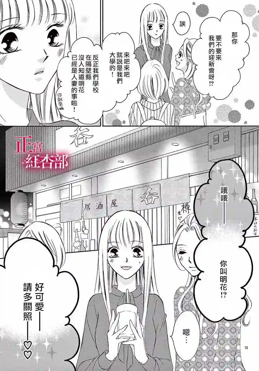 爬墙新娘年十八第02话